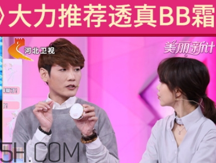 透真氣墊bb霜好不好？透真氣墊被曝光