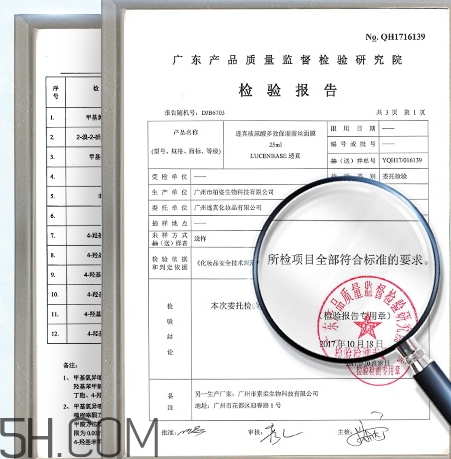 透真面膜有熒光劑嗎？透真面膜有激素嗎?