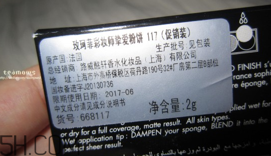 玫珂菲彩妝師摯愛(ài)粉餅怎么樣_產(chǎn)品評(píng)測(cè)