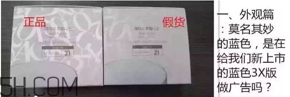 age20s氣墊好用嗎？age20愛(ài)敬水粉霜真假辨別對(duì)比圖