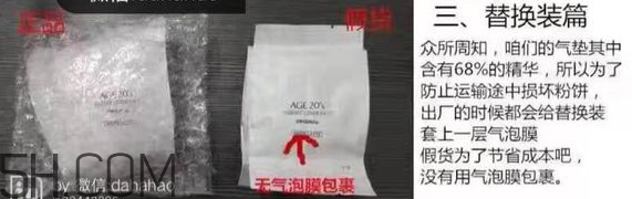 age20s氣墊好用嗎？age20愛(ài)敬水粉霜真假辨別對(duì)比圖