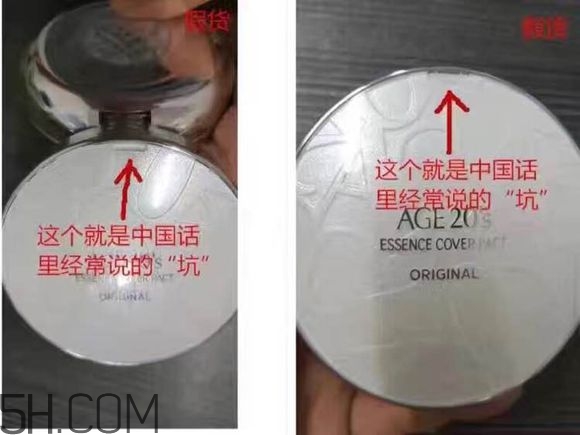 age20s氣墊好用嗎？age20愛(ài)敬水粉霜真假辨別對(duì)比圖