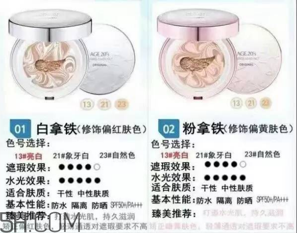 愛(ài)敬氣墊21號(hào)和23號(hào)哪個(gè)好？愛(ài)敬氣墊粉色和白色的區(qū)別？