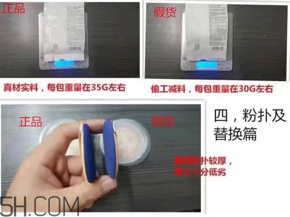 age20s氣墊好用嗎？age20愛(ài)敬水粉霜真假辨別對(duì)比圖