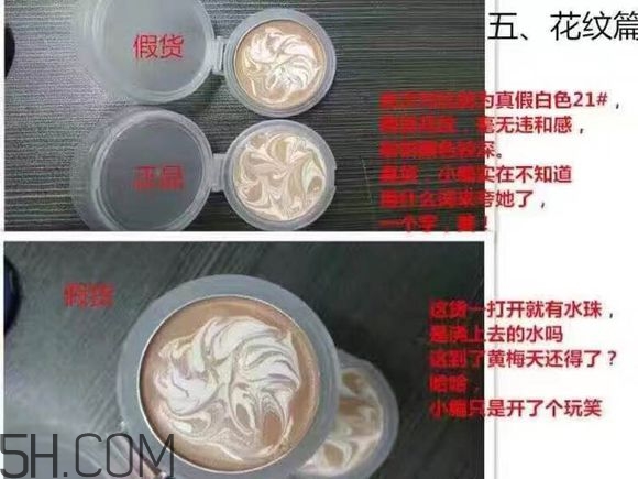 age20s氣墊好用嗎？age20愛(ài)敬水粉霜真假辨別對(duì)比圖