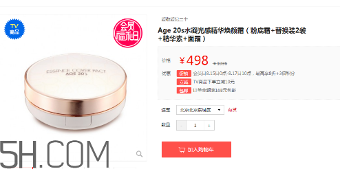 愛(ài)敬氣墊21號(hào)和23號(hào)哪個(gè)好？愛(ài)敬氣墊粉色和白色的區(qū)別？