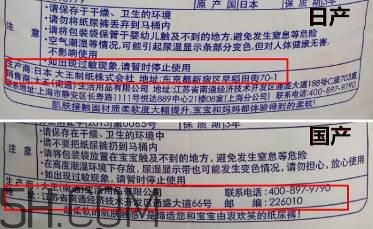 大王紙尿褲國(guó)產(chǎn)和日產(chǎn)的區(qū)別_哪個(gè)好