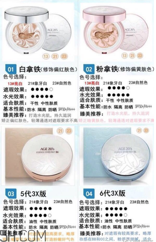 age20s氣墊好用嗎？age20愛(ài)敬水粉霜真假辨別對(duì)比圖