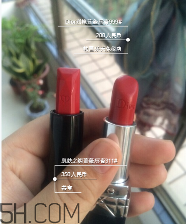 迪奧999和cpb311哪個好看？cpb奢華艷光唇膏價格多少錢？