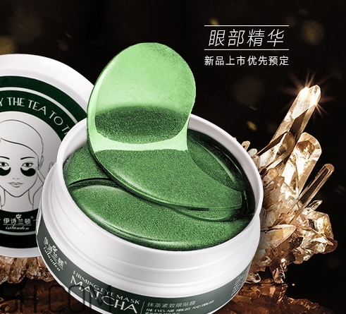 伊詩蘭頓眼膜好用嗎？伊詩蘭頓眼膜怎么用