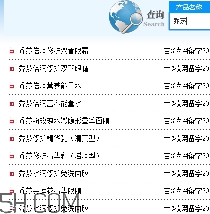 喬莎是什么牌子？喬莎化妝品好用嗎？