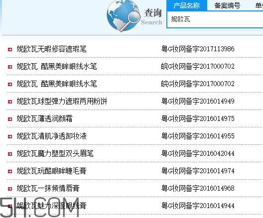 妮歐瓦是什么牌子？妮歐瓦是哪國(guó)的什么檔次
