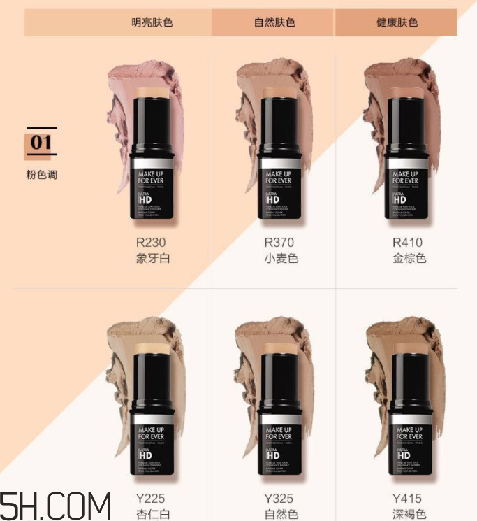 玫珂菲清晰無(wú)痕粉底棒 玫珂菲清晰無(wú)痕粉底棒