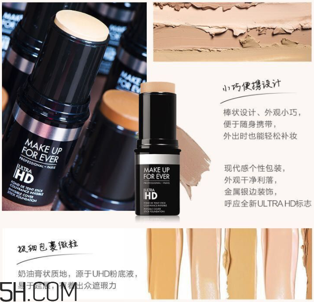 玫珂菲清晰無(wú)痕粉底棒 玫珂菲清晰無(wú)痕粉底棒