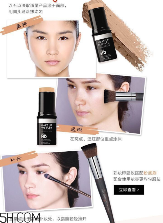 玫珂菲清晰無(wú)痕粉底棒 玫珂菲清晰無(wú)痕粉底棒