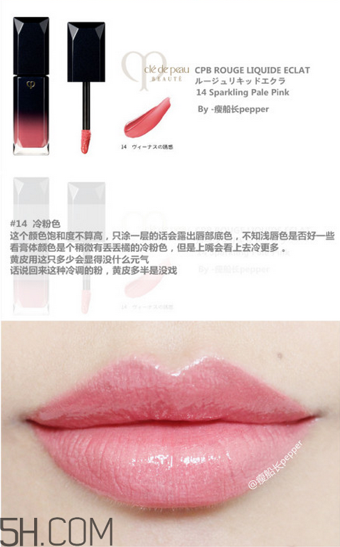 cpb唇釉14號是什么顏色？cpb唇釉14號試色