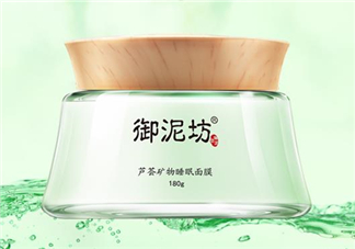 御泥坊蘆薈面膜怎么用？御泥坊蘆薈面膜適合膚質(zhì)