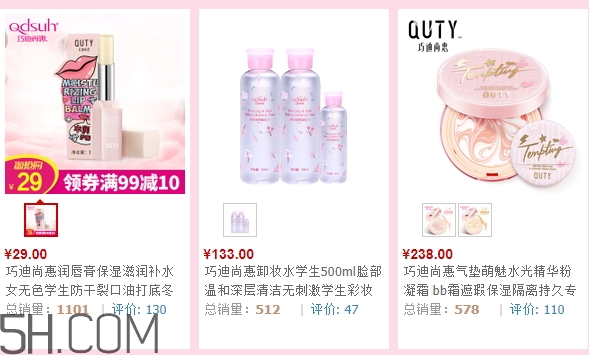 巧迪尚惠化妝品多少錢(qián)？巧迪尚惠化妝品價(jià)格