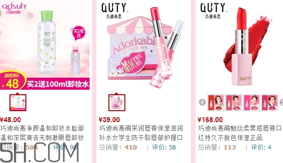 巧迪尚惠化妝品多少錢(qián)？巧迪尚惠化妝品價(jià)格