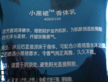 雅芳小黑裙香體乳怎么樣？雅芳小黑裙香體乳好用嗎？