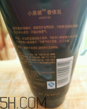 雅芳小黑裙香體乳怎么樣？雅芳小黑裙香體乳好用嗎？