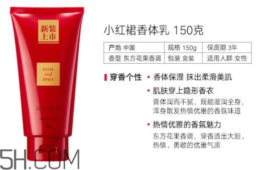 雅芳香體乳效果怎么樣？雅芳香體乳哪個好聞？