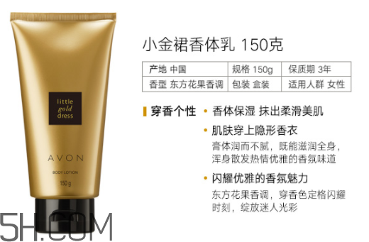 雅芳香體乳效果怎么樣？雅芳香體乳哪個好聞？