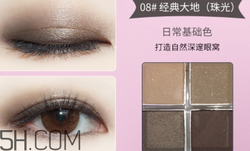 巧迪尚惠眼影色號？巧迪尚惠眼影試色