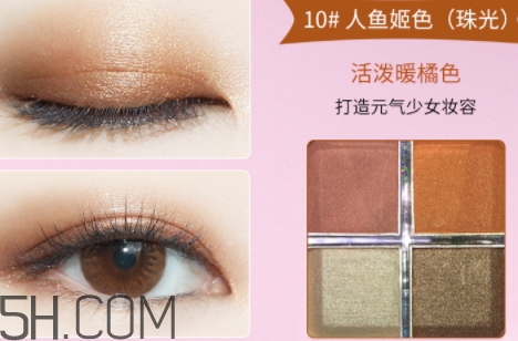 巧迪尚惠眼影色號？巧迪尚惠眼影試色