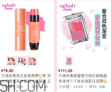 巧迪尚惠腮紅好用嗎？巧迪尚惠腮紅哪款好？