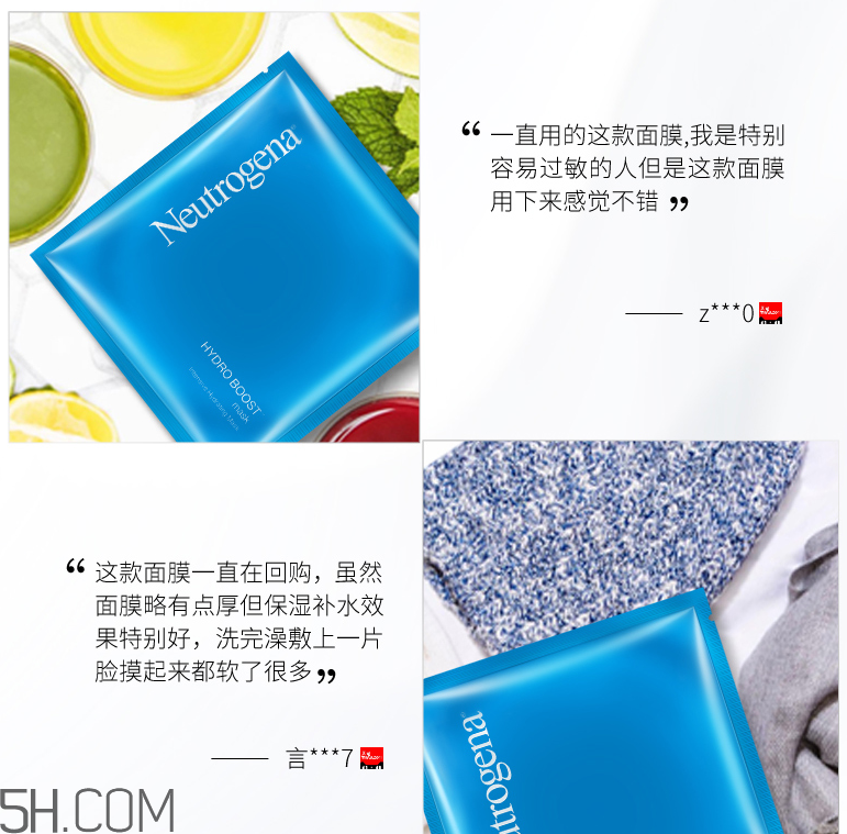 露得清水活盈透保濕菁華面膜 露得清水活盈透保濕菁華面膜