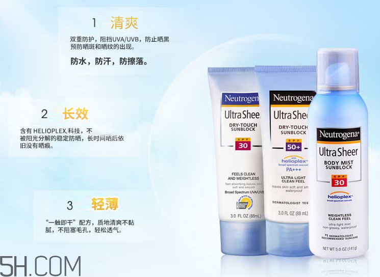 露得清輕透亮顏防曬隔離液 露得清輕透亮顏防曬隔離液