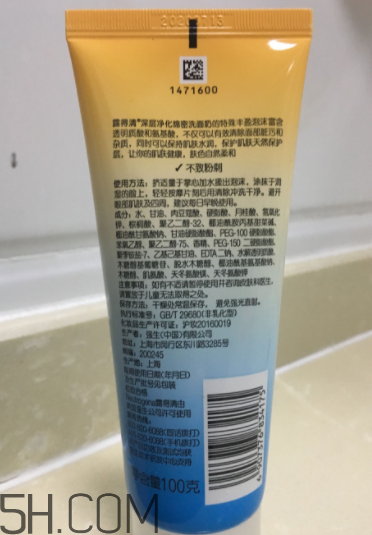 露得清綿密洗面奶多少錢？露得清綿密洗面奶價(jià)格