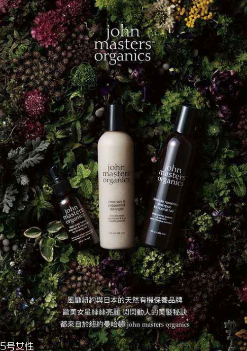 john masters洗護(hù)系列好用嗎？john masters洗護(hù)系列測(cè)評(píng)