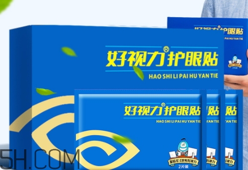 好視力護(hù)眼貼怎么用？好視力護(hù)眼貼使用說明書