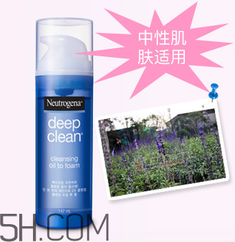 露得清洗卸潔顏露怎么樣？露得清洗卸露能卸干凈嗎？