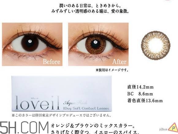 日本旅游必買(mǎi)化妝品推薦 日本美瞳哪個(gè)牌子好