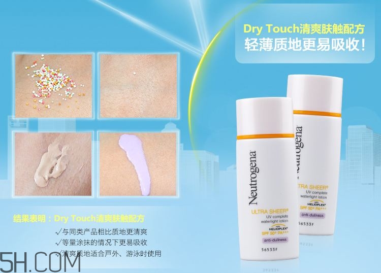 露得清隔離液多少錢？露得清隔離液怎么用？