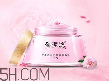 粉色春雨面膜好用嗎？睡眠面膜排行榜10強