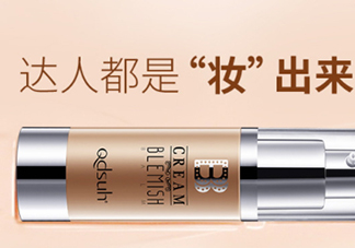 巧迪尚惠bb霜好用嗎？巧迪尚惠bb霜評(píng)測(cè)