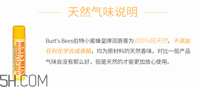 小蜜蜂水果味皇牌潤唇膏 小蜜蜂水果味皇牌潤唇膏