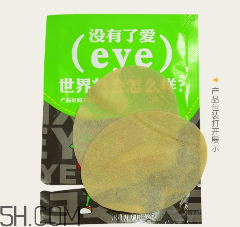 黃金視力眼貼怎么用？黃金視力眼貼使用說明書