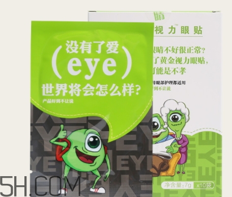 黃金視力眼貼怎么用？黃金視力眼貼使用說明書