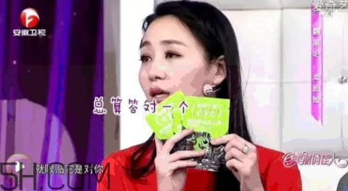 黃金視力眼貼怎么用？黃金視力眼貼使用說明書