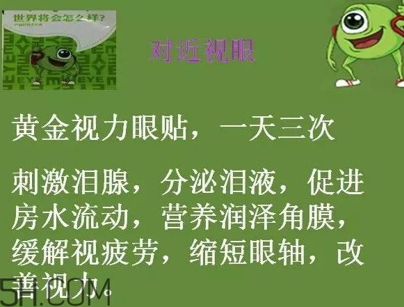 黃金視力眼貼效果怎么樣？黃金視力眼貼有用嗎