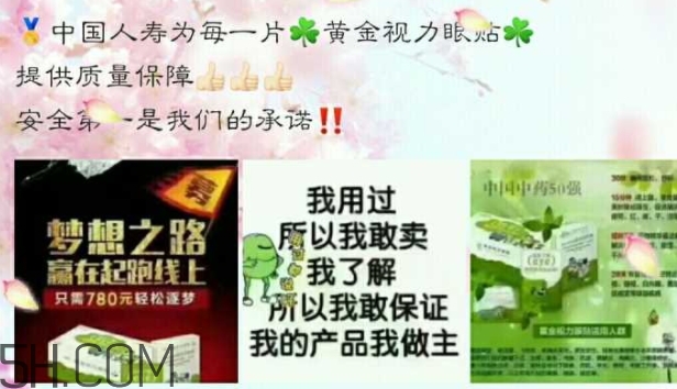 黃金視力眼貼效果怎么樣？黃金視力眼貼有用嗎