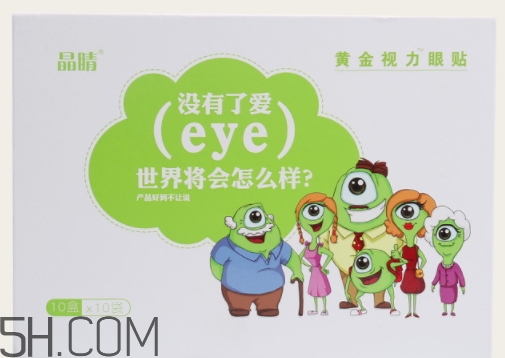 黃金視力眼貼效果怎么樣？黃金視力眼貼有用嗎