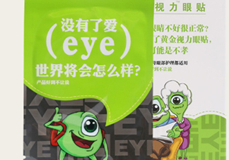 黃金視力眼貼怎么用？黃金視力眼貼使用說明書