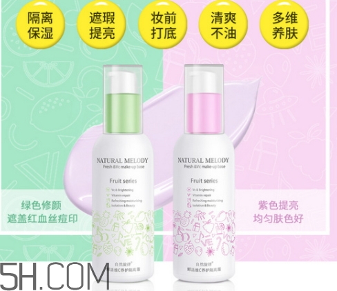 自然旋律隔離霜好用嗎？自然旋律隔離霜安全嗎？