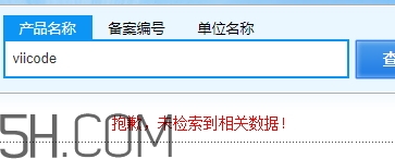 viicode是什么牌子？viicode是哪個(gè)國(guó)家的什么檔次